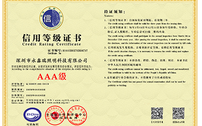 喜訊！我司榮獲“AAA級信用企業(yè)”